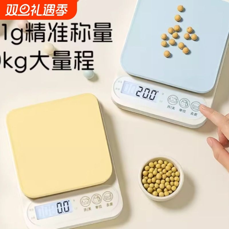 精准电子秤厨房称克食物秤烘焙称克重克数商用2025新款小型高精度