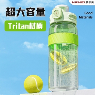 tritan运动水杯女生高颜值夏季 学生耐高温水壶 大容量吨吨杯子新款