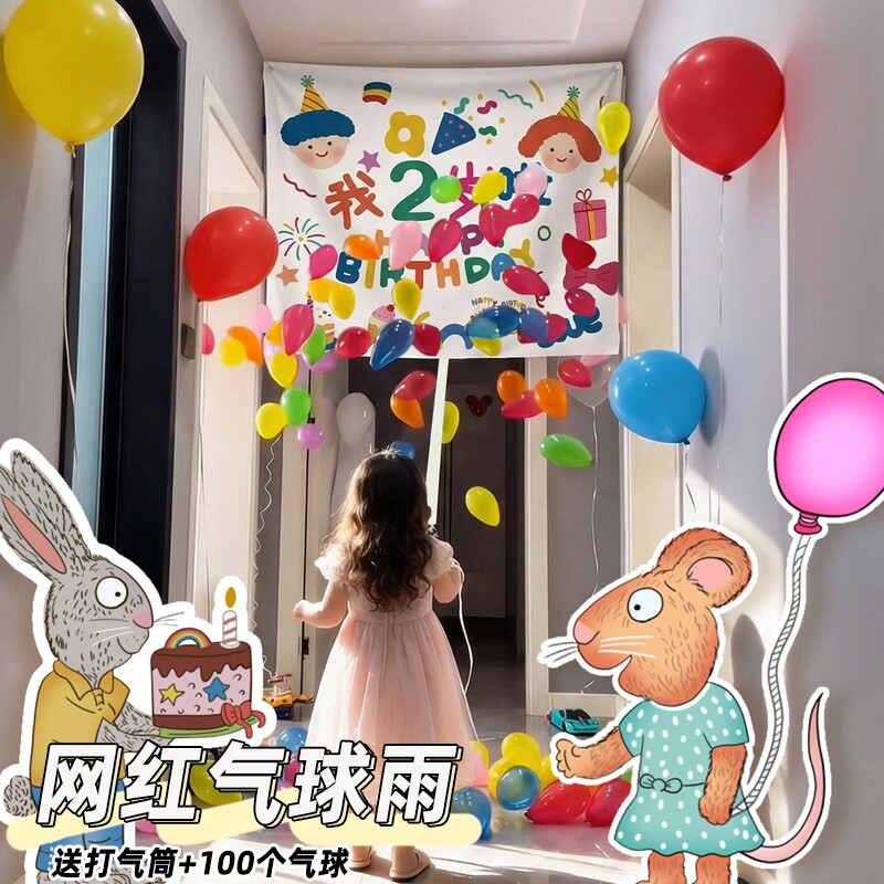 网红拉绳生日气球雨拍照道具场景装饰品布置挂布diy气球瀑布氛围