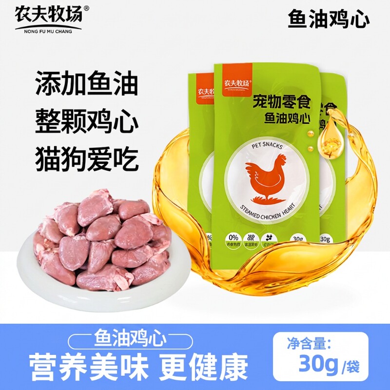 鱼油蒸煮猫咪鸡心零食图片