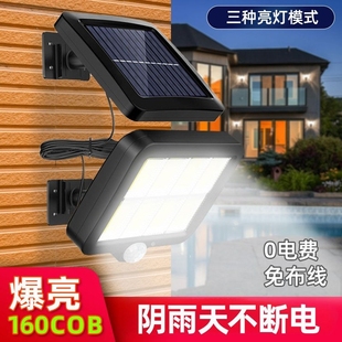 LED户外室内感应照明壁灯路灯楼道 太阳能户外灯家用庭院灯分体式