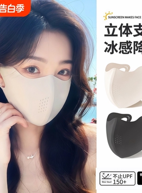冰丝口罩女防晒防紫外线高颜值2026新款薄透气黑色成人骑行面罩男