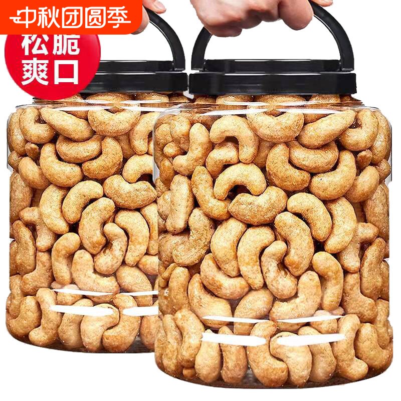 炭烧腰果腰果仁新货原味裹粉坚果零食批发价袋装250g500g新鲜罐装										