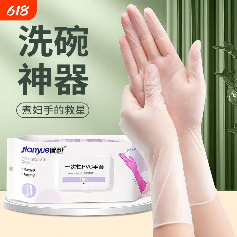 一次性手套食品级揉面烘焙和面专用pvc餐饮厨房做饭加厚家用女