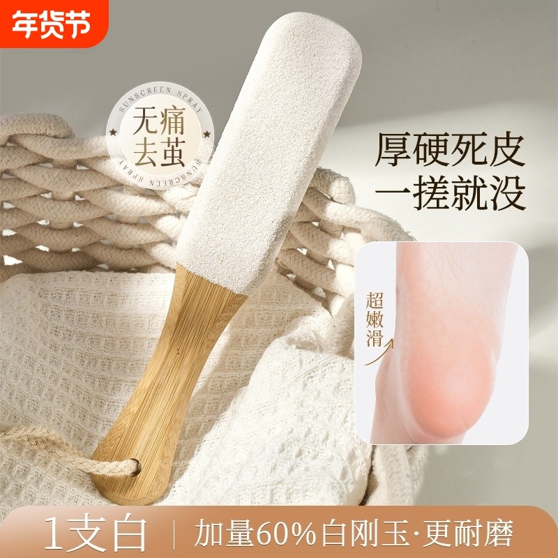 搓脚板磨脚石去死皮老茧家用磨脚神器洗脚搓脚后跟修脚石板去死皮,家庭/个人清洁工具,搓脚板/洗脚刷/磨脚石,淘宝优惠券,粉丝福利购,淘宝优惠卷