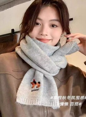 韩系氛围感小狗刺绣围巾女新款秋冬季保暖针织毛线围脖灰色米色