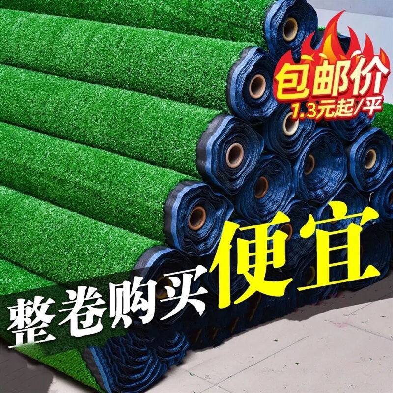 工地围挡草坪地毯人造仿真假草皮塑料绿植装饰绿化布隔热屋顶地面图片