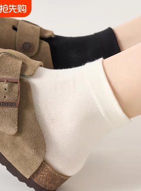 白色袜子女短袜配勃肯鞋春秋纯棉无骨月子袜短款夏季薄款短筒黑色