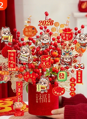 2026新年新款福桶抱抱桶DIY手工材料包红色过年氛围礼物装饰摆件