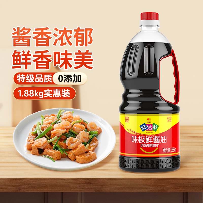 味达美味极鲜酱油1.88KG特级酿造0%添加防腐剂生抽用调味料鸡精