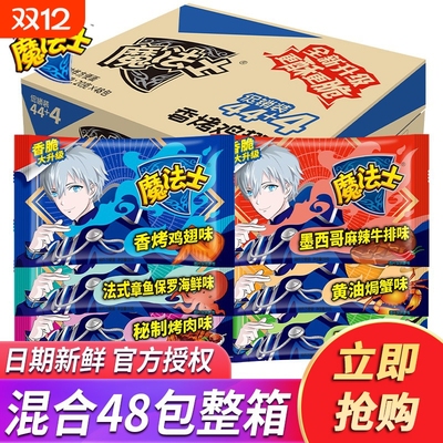 干脆面整箱捏碎脆零食大礼包小吃魔法师充饥干吃面休闲食品方便面