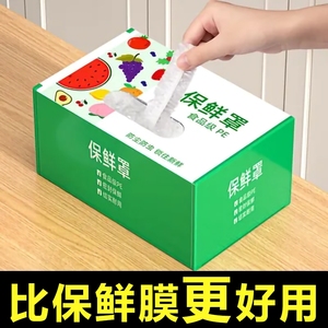 一次性保鲜膜罩套食品级专用保险套保鲜袋家用冰箱碗盖厨房厚款