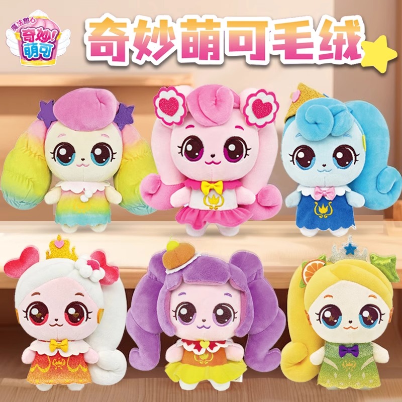奇妙萌可爱心毛绒公仔精致礼盒