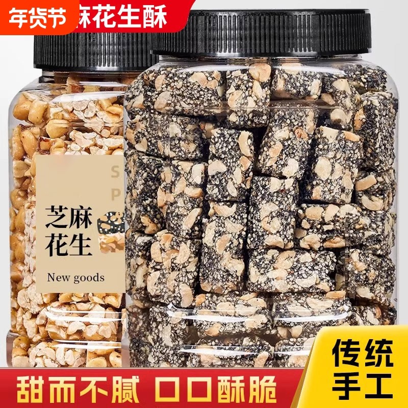 正宗手工黑芝麻芝麻花生酥糖原味木锤糖果零食糕点官方旗舰店传统