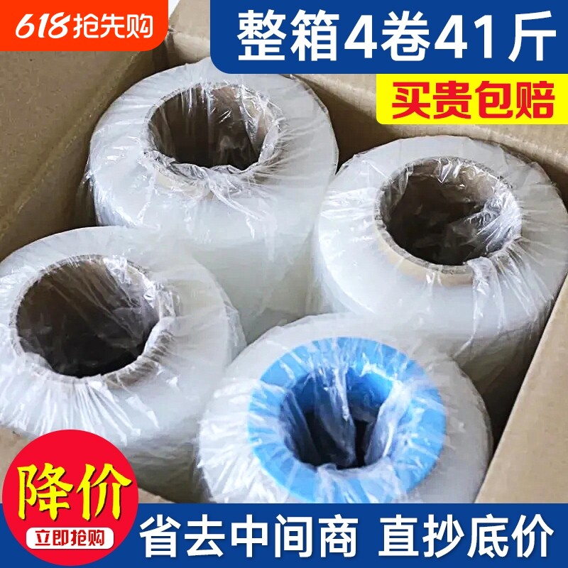 4卷缠绕膜工业打包膜pe拉伸膜50cm宽塑料薄膜保护围膜包装膜整