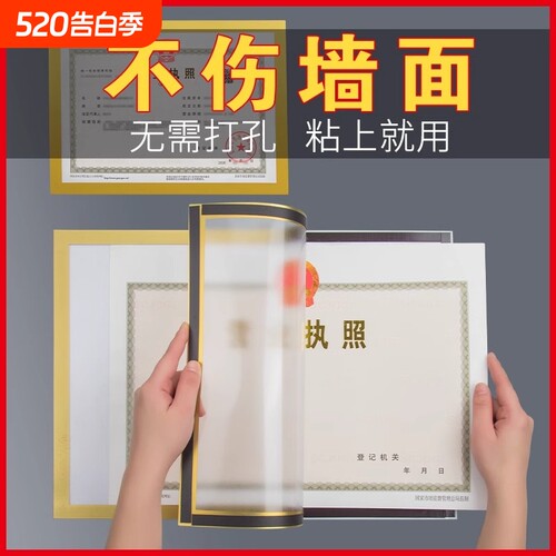 【官方优品】营业执照保护套