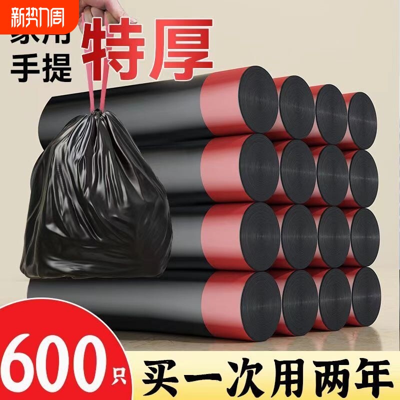 塑料垃圾袋抽绳手提式加厚垃圾大号袋厨房宿舍办公室特厚收纳大桶