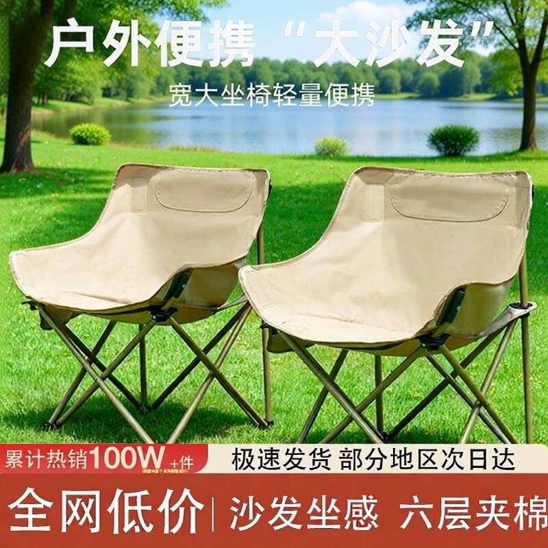 户外折叠椅月亮椅露营便携板凳躺椅座椅装小马扎椅子调节塑料轻量