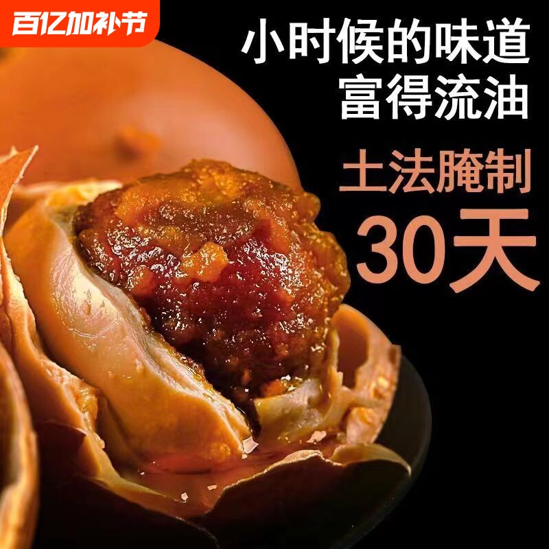 正宗五香麻酱鸡蛋起沙流油真空工艺绿色起沙流油开袋即食健康营养