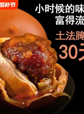 正宗五香麻酱鸡蛋起沙流油真空工艺绿色起沙流油开袋即食健康营养