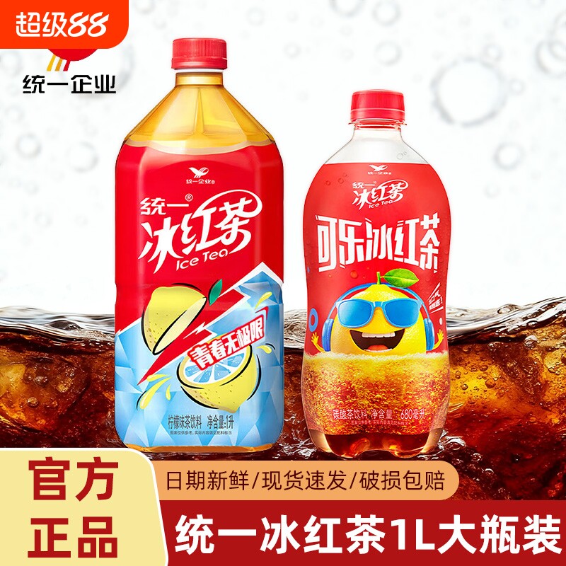 冰红茶1L大瓶装夏季饮品图片