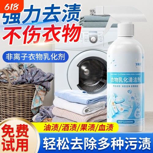 非离子强力去油渍|超8000人收藏