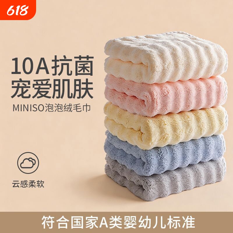 毛巾10A抗菌洗脸专用2026男女家用擦头发加厚不掉毛7面巾吸水柔软