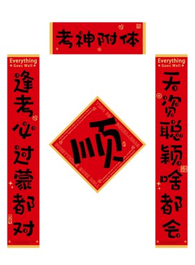 妙手文城中考高考励志门贴春联