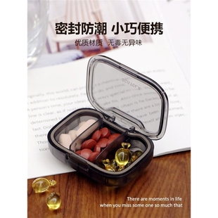 小药盒便携式 随身带 小号迷你早中晚密封药物收纳一周随身食品级