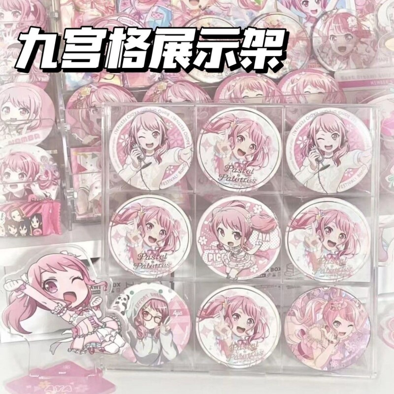吧唧展示架桌面58mm透明展示盒动漫收纳架徽章收纳盒九宫格置物架图片