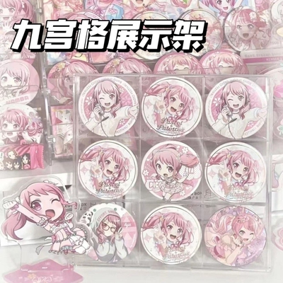 吧唧展示架桌面58mm透明展示盒动漫收纳架徽章收纳盒九宫格置物架