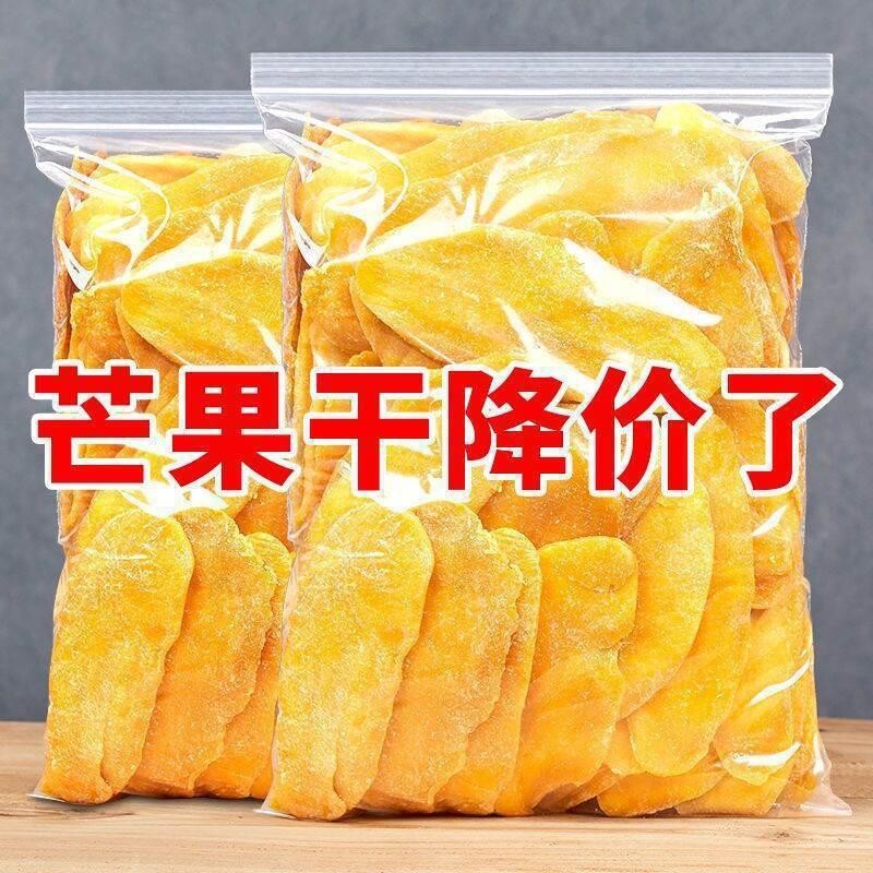 芒果干500g/1000g水果干泰国果脯蜜饯果干散装网红休闲优选