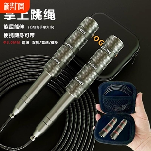 MOGOLD伸缩跳绳竞速健身专用小学生比赛男女运动减肥 掌心宝