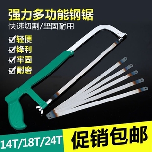 手用手工手锯钢锯多功能锯子锯弓家用金属切割小型工具万用