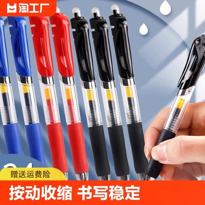按动中性笔笔芯0.5黑色学生用蓝红色批发k35巨能写学生办公碳素笔顺滑三色替换