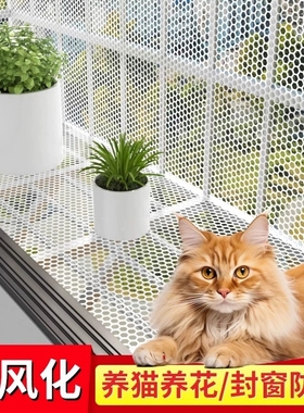 阳台防护网窗户围栏网防掉防盗窗垫板塑料安全网护栏猫防坠封窗网