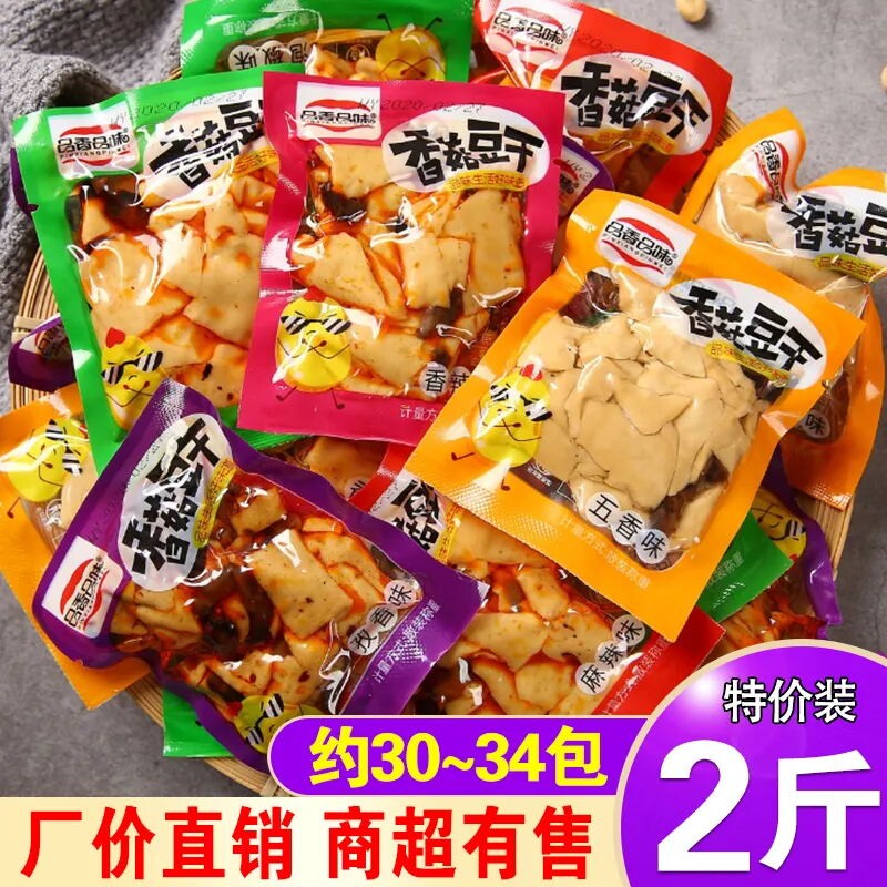 品香品味香菇豆干辣条五香豆腐干麻辣休闲小吃食品小包装批发辣味
