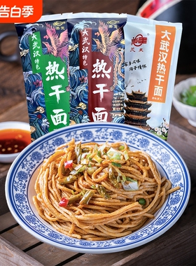 美玉武汉热干面挂面湖北特产碱水面含独立包装185g*10袋包邮面条