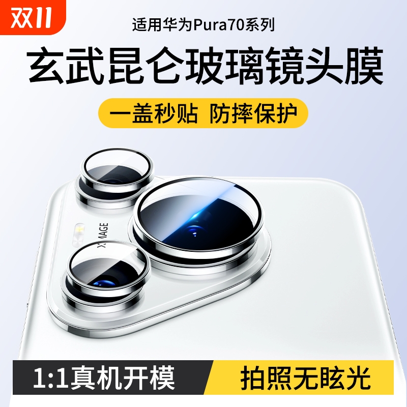 防爆，定位秒贴，高清