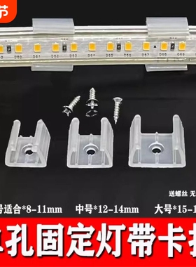 led灯带专用卡子灯带卡槽卡扣伴侣固定卡槽卡座5730/3528转角