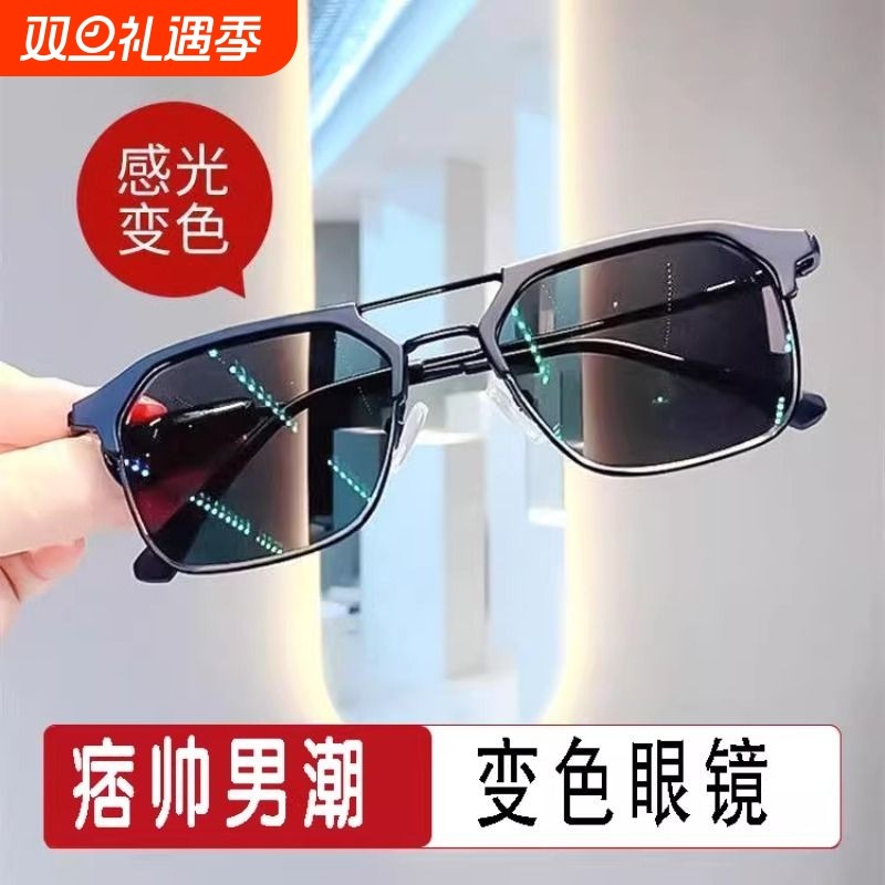 双梁眼镜男潮近视可配度数感光变色痞帅防蓝光辐射平光镜护目高清
