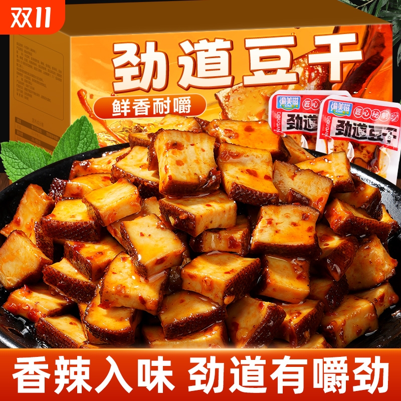 老卤豆干麻辣豆腐干特产即食辣条小包装休闲小零食品美食小吃批发