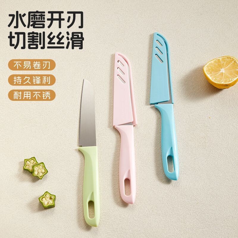 水果刀削皮刀家用宿舍小刀具套装不锈钢多功能便携厨房瓜果刀图片