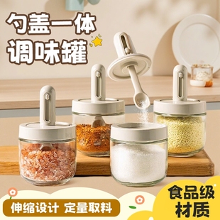 瓶油壶调味瓶罐盐罐调料瓶套装 食品级调料罐收纳盒厨房家用分装