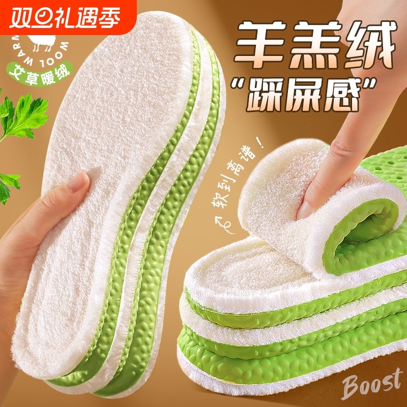超软踩屎感羊羔绒保暖鞋垫运动减震不累脚加绒加厚棉鞋垫羊毛冬季