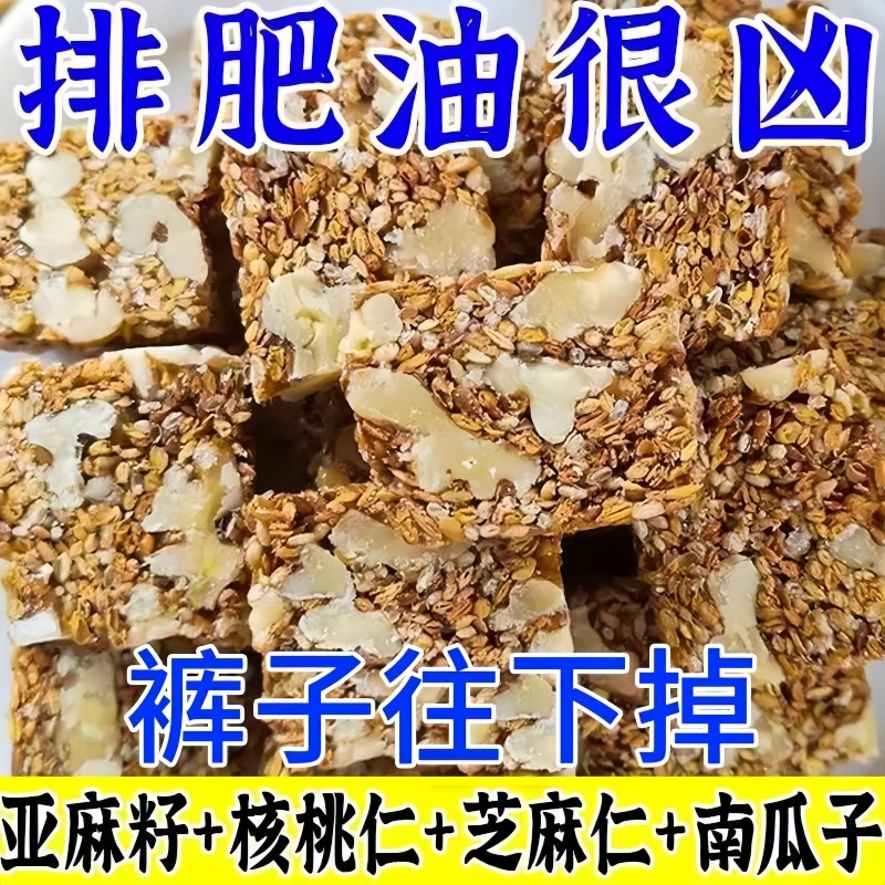 亚麻籽核桃酥无添加蔗糖糕点坚果核桃仁代餐抗饿小吃零食整箱袋装