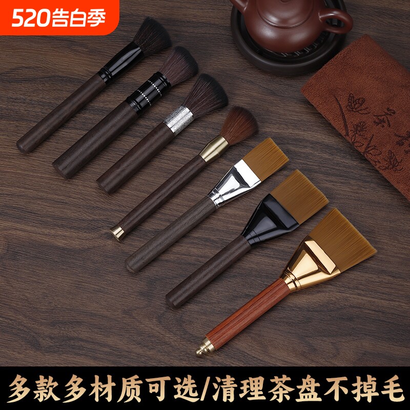黑檀实木养壶笔不掉毛茶刷茶笔茶壶刷茶扫茶盘清洁刷功夫茶具配件