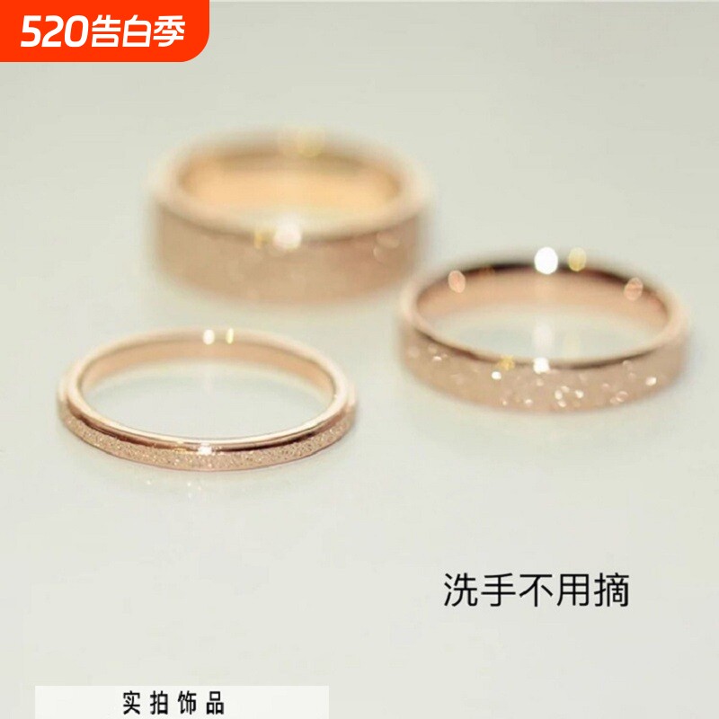不褪色不过敏钛钢玫瑰金磨砂细闪轻奢压砂戒指情侣女新款刻字超细
