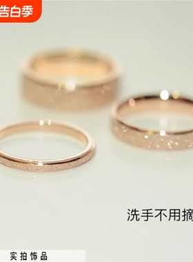 不褪色不过敏钛钢玫瑰金磨砂细闪轻奢压砂戒指情侣女新款刻字超细