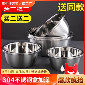 食品级304不锈钢盆加深加高家用特厚盆子厨房多用和面打蛋洗菜盆